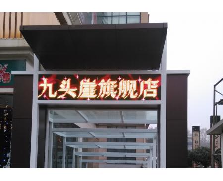南陽(yáng)門(mén)頭全彩