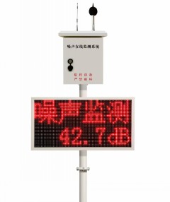 開封公園廣場噪音監(jiān)測